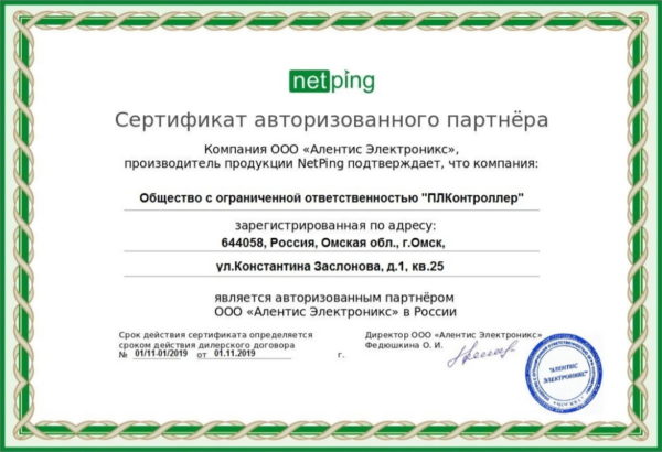 NetPing аналог APC NetBotz для мониторинга серверной комнаты и ЦОД