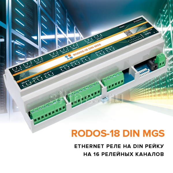 Rodos-18_DIN_MGS_promo1-600x600
